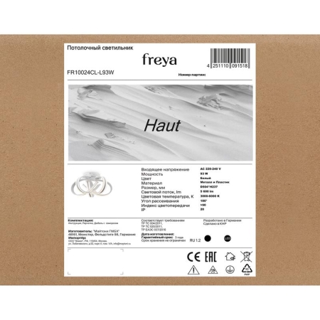 Светильник Haut 93Вт IP20 потолочн. Freya FR10024CL-L93W Светильник Haut 93Вт IP20 потолочн. Freya FR10024CL-L93W