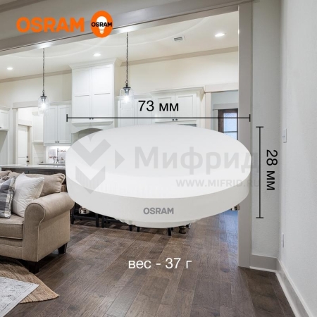 Лампа светодиодная LED G3 Value LVGX5360 8SW/840 8Вт таблетка матовая 4000К нейтр. бел. GX53 640лм 230В 10х1 RU OSRAM 4058075582279