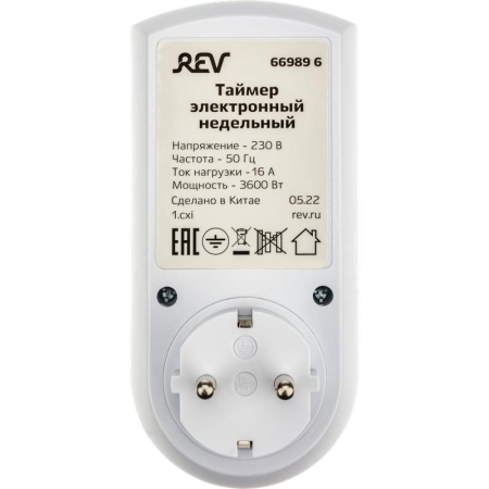 Таймер недельный электронный с заземл. 1.8кВт бел. REV 66989 6