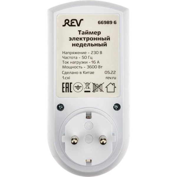 Таймер недельный электронный с заземл. 1.8кВт бел. REV 66989 6