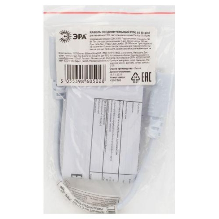 Кабель соединительный для фитолампы FITO - C5 (3-pin) IP20 Эра Б0053063