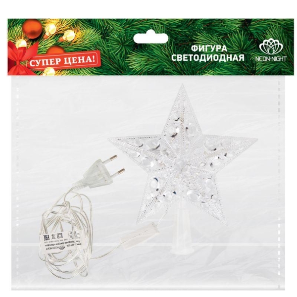 Фигура светодиодная "Звезда" на елку 17см 10LED RGB 1Вт IP20 Neon-Night 501-002