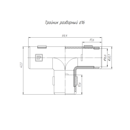 Тройник разборный d16мм безгалоген. (HF) атмосф. сер. Промрукав PR13.0364