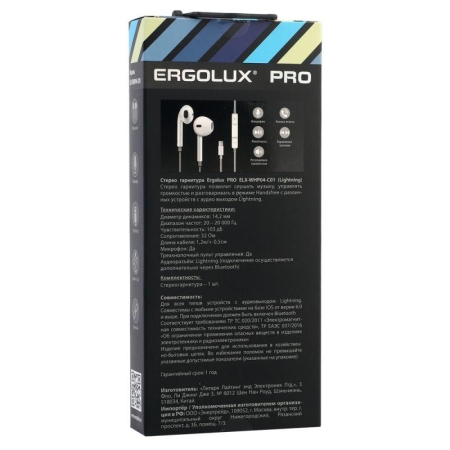 Наушники вкладыши с микрофоном ELX-WHP04-C01 проводные Lightning 1.2м коробка+бокс бел. ERGOLUX 15285 Наушники вкладыши с микрофоном ELX-WHP04-C01 проводные Lightning 1.2м коробка+бокс бел. ERGOLUX 15285