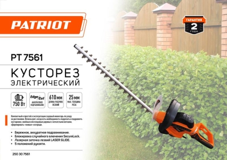 Кусторез электрический PT 7561 PATRIOT 250307561 Кусторез электрический PT 7561 PATRIOT 250307561