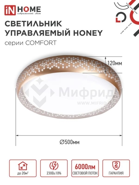 Светильник светодиодный COMFORT HONEY 75Вт 3000-6500К 6000лм 230В 500х120мм с пультом ДУ IN HOME 4690612034843