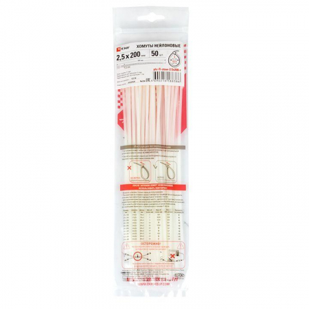 Хомут P6.6 2.5х200 FlexLock стандартный бел. (уп.100шт) PROxima EKF plc-fl-ctsw-2.5x200 Хомут P6.6 2.5х200 FlexLock стандартный бел. (уп.100шт) PROxima EKF plc-fl-ctsw-2.5x200
