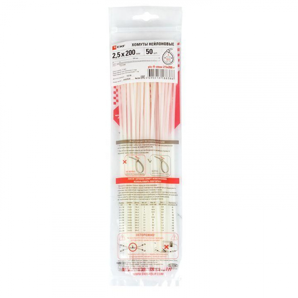 Хомут P6.6 2.5х200 FlexLock стандартный бел. (уп.100шт) PROxima EKF plc-fl-ctsw-2.5x200 Хомут P6.6 2.5х200 FlexLock стандартный бел. (уп.100шт) PROxima EKF plc-fl-ctsw-2.5x200