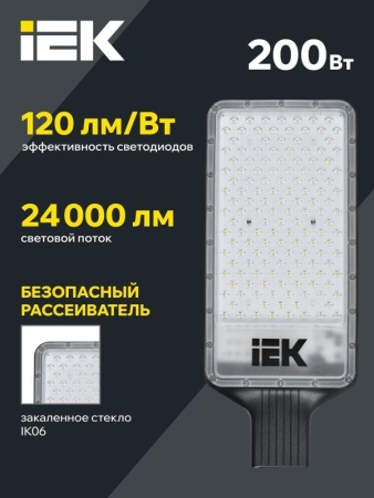 Светильник светодиодный ДКУ 1011-200Ш 5000К IP65 консольный IEK LT-DKU1-1011-200-50-K03