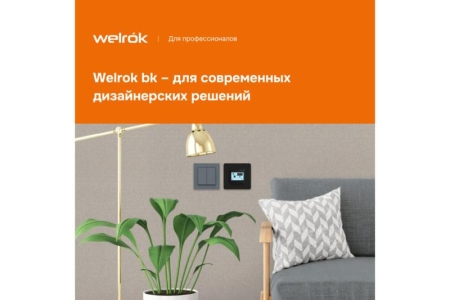 Терморегулятор pro bk Welrok 4660251140571