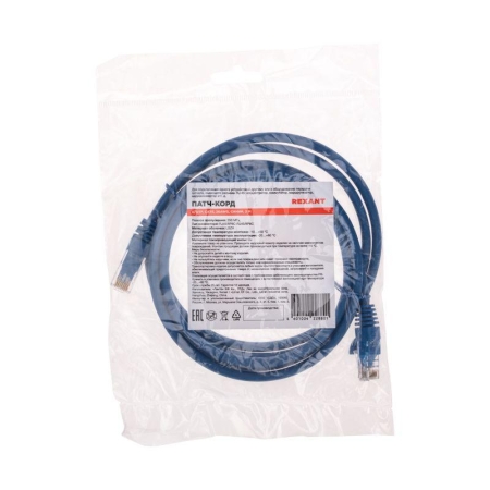Патч-корд U/UTP CAT 6 RJ45-RJ45 26AWG LSZH син. 2м Rexant 02-0294-2 Патч-корд U/UTP CAT 6 RJ45-RJ45 26AWG LSZH син. 2м Rexant 02-0294-2