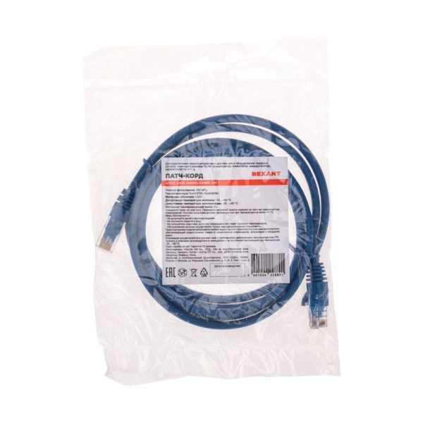 Патч-корд U/UTP CAT 6 RJ45-RJ45 26AWG LSZH син. 2м Rexant 02-0294-2 Патч-корд U/UTP CAT 6 RJ45-RJ45 26AWG LSZH син. 2м Rexant 02-0294-2