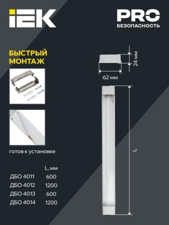 Светильник светодиодный ДБО 4013 18Вт 6500К IP20 600мм линейный призма IEK LDBO0-4013-18-6500-K01