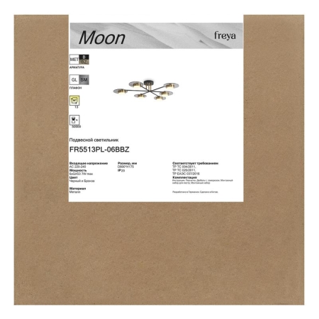 Светильник Moon 6х7Вт GX53 IP20 подвесной Freya FR5513PL-06BBZ Светильник Moon 6х7Вт GX53 IP20 подвесной Freya FR5513PL-06BBZ