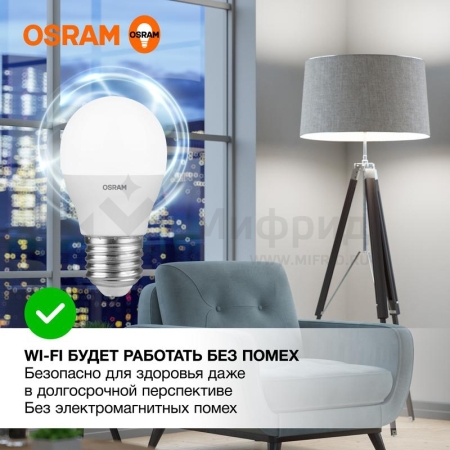 Лампа светодиодная LED Value P 12Вт 4000К нейтр. бел. E27 960лм P матов. пластик 220-240В (замена 100Вт) OSRAM 4099854309137