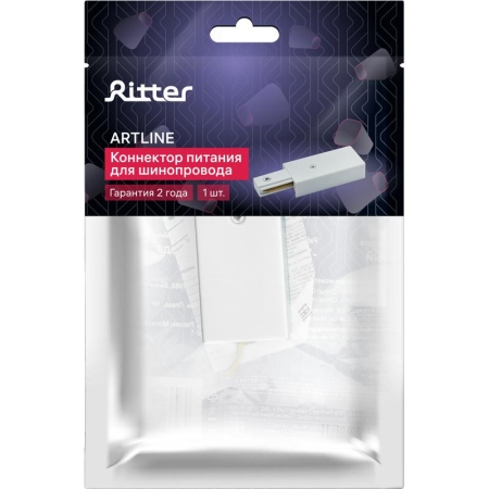 Коннектор питания для шинопровода прямой ARTLINE пластик/медь бел. Ritter 59755 5 Коннектор питания для шинопровода прямой ARTLINE пластик/медь бел. Ritter 59755 5