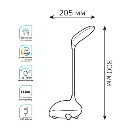 Светильник светодиодный настольный Qplus 6Вт 2700-6000К 330лм 5В аккум. Li-ion 1200мА.ч диммир. детский голуб. GAUSS GT7016