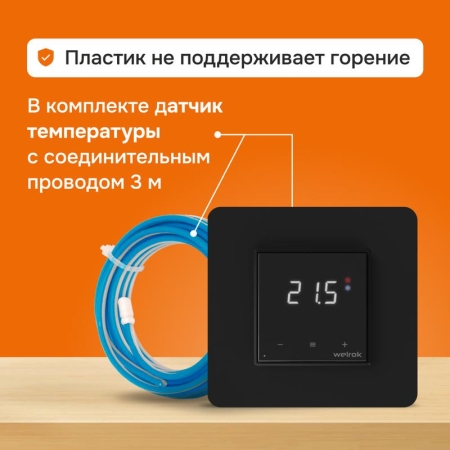 Терморегулятор для теплого пола с Wi-Fi оz bk Welrok 4660251140601 Терморегулятор для теплого пола с Wi-Fi оz bk Welrok 4660251140601
