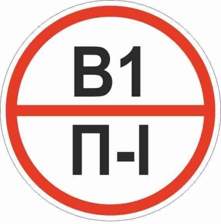 Знак "Категории помещения по взрывопожарной и пожарной опасности В1 П-I" 200х200мм пластик EKF pn-b1-p-l Знак "Категории помещения по взрывопожарной и пожарной опасности В1 П-I" 200х200мм пластик EKF pn-b1-p-l