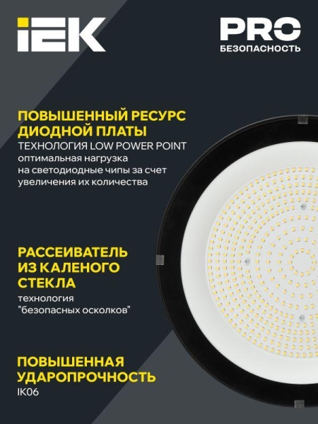 Светильник светодиодный ДСП 4025 100Вт 5000К IP65 для высоких пролетов HIGHBAY IEK LT-DSP0-4025-100-50-K02