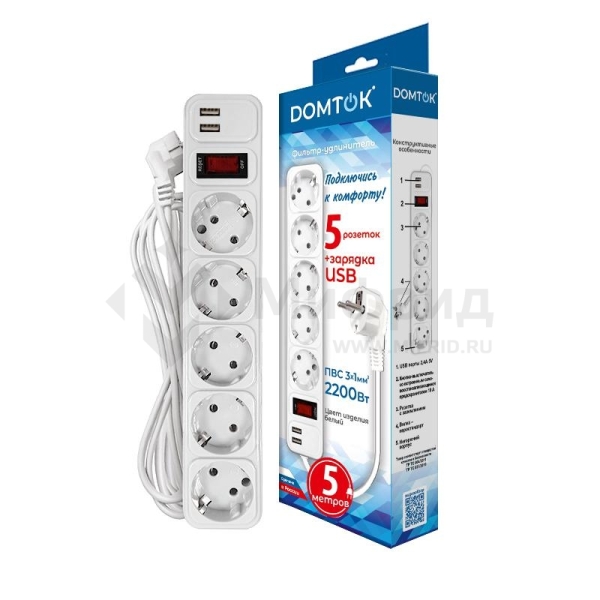 Удлинитель с сетевым фильтром 5х5м с заземл 10А 2.2кВт IP20 2хUSB ПВС 3х1 с выкл. бел. DOMTOK 2566