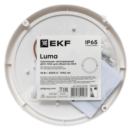 Светильник светодиодный ЖКХ ДПО-1005 18Вт 6500К IP65 круг LUMA EKF BKL-1005-R-18-6500 Светильник светодиодный ЖКХ ДПО-1005 18Вт 6500К IP65 круг LUMA EKF BKL-1005-R-18-6500