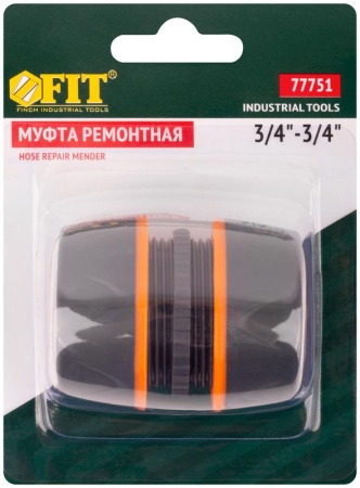 Муфта ремонтная двухкомпонентн. 3/4дюйм FIT 77751