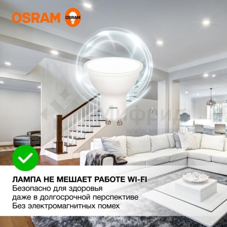 Лампа светодиодная LED G3 Value LVPAR1635 5SW/840 5Вт софит матовая 4000К нейтр. бел. GU10 400лм 230В 10х1 RU OSRAM 4058075581364