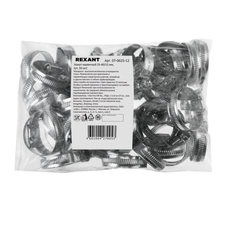 Хомут червячный 25-40/12-0.8мм (уп.50шт) Rexant 07-0625-12