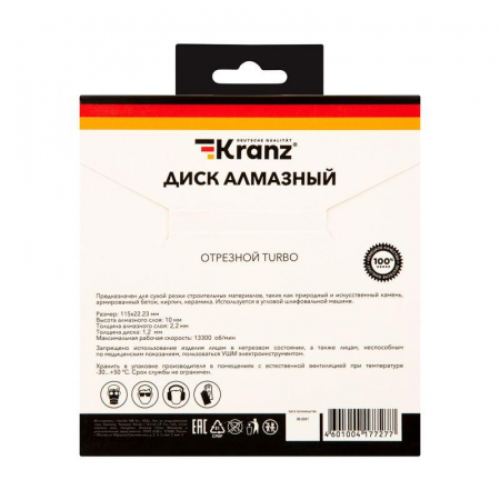 Диск алмазный отрезной Turbo 115x22.2мм Kranz KR-90-0120 Диск алмазный отрезной Turbo 115x22.2мм Kranz KR-90-0120