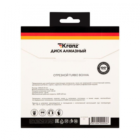 Диск алмазный отрезной Turbo волна 230х22.2х2.4х10мм Kranz KR-90-0135 Диск алмазный отрезной Turbo волна 230х22.2х2.4х10мм Kranz KR-90-0135