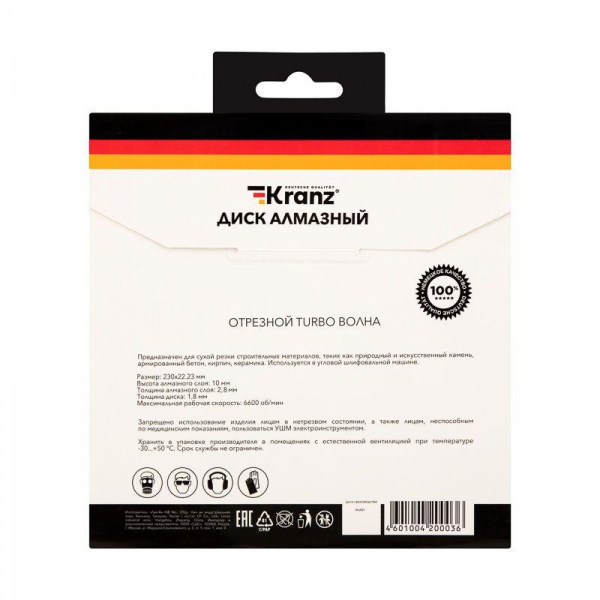 Диск алмазный отрезной Turbo волна 230х22.2х2.4х10мм Kranz KR-90-0135 Диск алмазный отрезной Turbo волна 230х22.2х2.4х10мм Kranz KR-90-0135