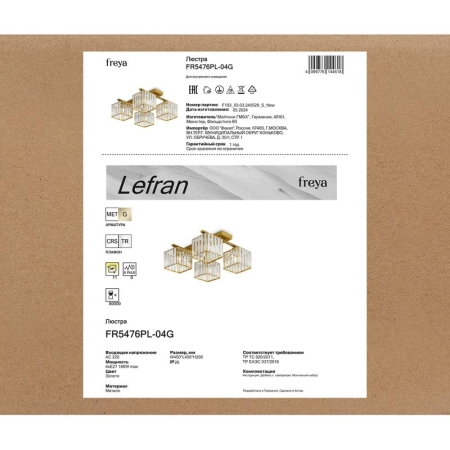 Люстра Lefran 60Вт E27х4 1IP20 Freya FR5476PL-04G Люстра Lefran 60Вт E27х4 1IP20 Freya FR5476PL-04G