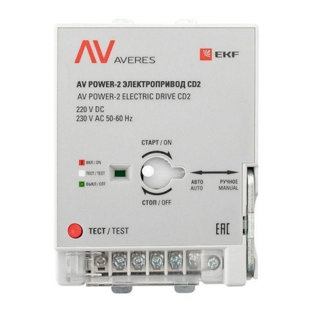 Электропривод CD2 AV POWER-2 AVERES EKF mccb-2-CD2-av Электропривод CD2 AV POWER-2 AVERES EKF mccb-2-CD2-av