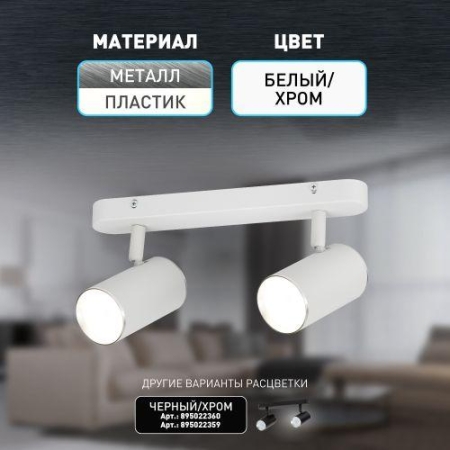 Светильник OL35-2 WH MR16 GU10 IP20 настенно-потолочный спот бел. хром ЭРА Б0056365 Светильник OL35-2 WH MR16 GU10 IP20 настенно-потолочный спот бел. хром ЭРА Б0056365