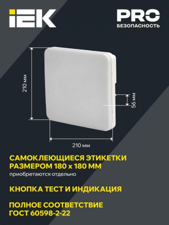 Светильник светодиодный ДПА 5000-3 IP65 3ч аварийный постоянного действия с УДТУ IEK LDPA4-5000-3-65-K01 Светильник светодиодный ДПА 5000-3 IP65 3ч аварийный постоянного действия с УДТУ IEK LDPA4-5000-3-65-K01