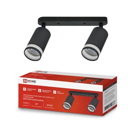 Светильник НПБ СПОТ-2xGU10-AR-BL 55х165х260мм потолочн. под лампу GU10 черн. IN HOME 4690612045610 Светильник НПБ СПОТ-2xGU10-AR-BL 55х165х260мм потолочн. под лампу GU10 черн. IN HOME 4690612045610