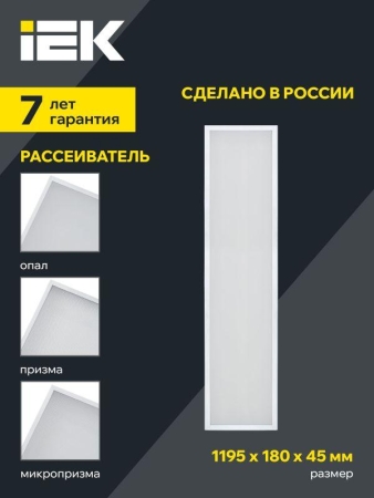 Светильник светодиодный ДВО 1031 PRO 45Вт 4000К IP40 1195х180мм панель опал IEK LTP-DVO1-1031-45-40-K01