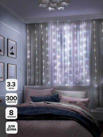 Гирлянда "Занавес" ICLLD300W-C 300LED бел. 3х3м 8режимов IP20 SHLights 4690601052988