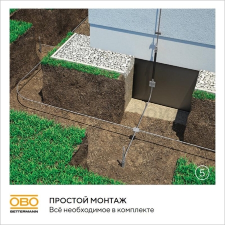 Комплект заземления безмуфтовый d20мм 6м сталь гор. цинк. OBO 5000756