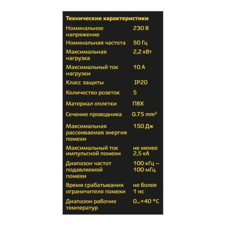 Фильтр сетевой 5х3м с/з с выкл 2кВт 10А/2 сл. кость Duwi 32572 7 Фильтр сетевой 5х3м с/з с выкл 2кВт 10А/2 сл. кость Duwi 32572 7