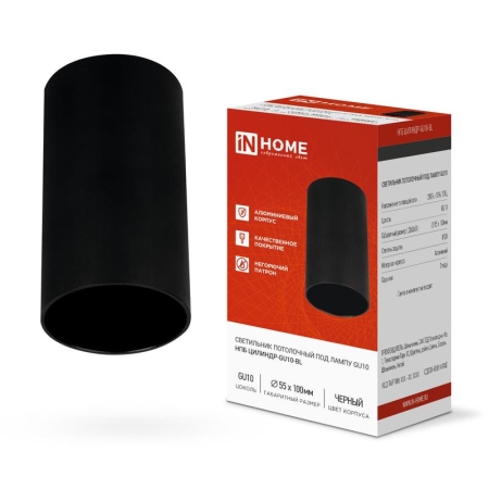 Светильник НПБ ЦИЛИНДР-GU10-BL 55х100мм потолочн. под лампу GU10 черн. IN HOME 4690612046457 Светильник НПБ ЦИЛИНДР-GU10-BL 55х100мм потолочн. под лампу GU10 черн. IN HOME 4690612046457