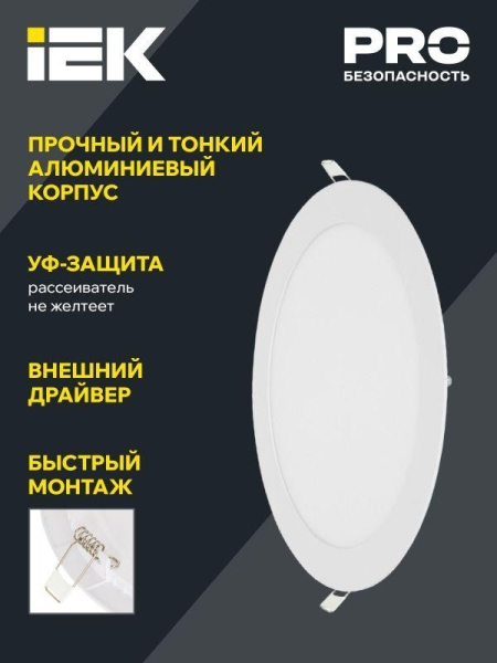 Светильник светодиодный ДВО 1605 12Вт 4000К IP20 встраив. круг бел. IEK LDVO0-1605-1-12-K02