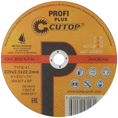 Диск отрезной по металлу нержавеющей стали и алюминию Profi Plus Т41-230х2.5х22.2мм Cutop 40002т Диск отрезной по металлу нержавеющей стали и алюминию Profi Plus Т41-230х2.5х22.2мм Cutop 40002т