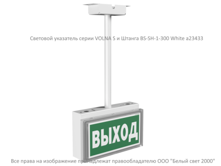 Оповещатель пожарный световой BS-VOLNA-10-F1-24 Белый свет a24629