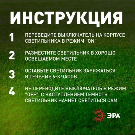 Светильник садовый Ротанг высота 41см 4LED на солнечной батарее (уп.4шт) Эра Б0062362