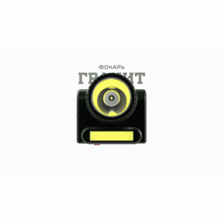 Фонарь светодиодный налобный аккумуляторный GA-501 АР "Гранит" 3ВтCOB+3ВтLED ближний и дальний свет (картон. упак.) Эра Б0030185
