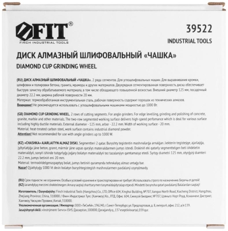 Диск алмазный шлифовальный посадочный d22.2мм два ряда сегментов 125мм FIT 39522 Диск алмазный шлифовальный посадочный d22.2мм два ряда сегментов 125мм FIT 39522