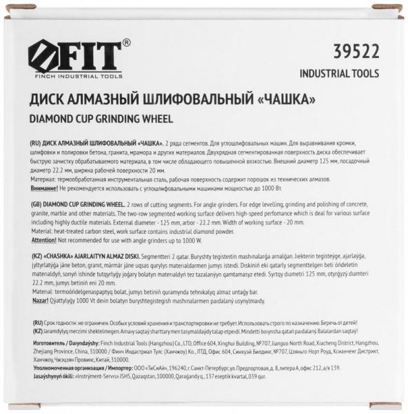 Диск алмазный шлифовальный посадочный d22.2мм два ряда сегментов 125мм FIT 39522 Диск алмазный шлифовальный посадочный d22.2мм два ряда сегментов 125мм FIT 39522