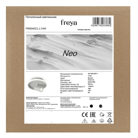 Светильник Neo 13Вт IP20 потолочн. Freya FR6040CL-L14W Светильник Neo 13Вт IP20 потолочн. Freya FR6040CL-L14W